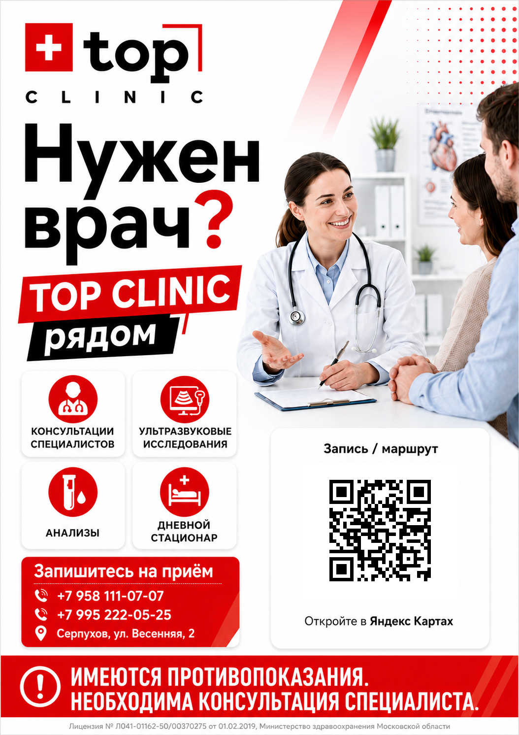 Топ-клиник МЦК-3