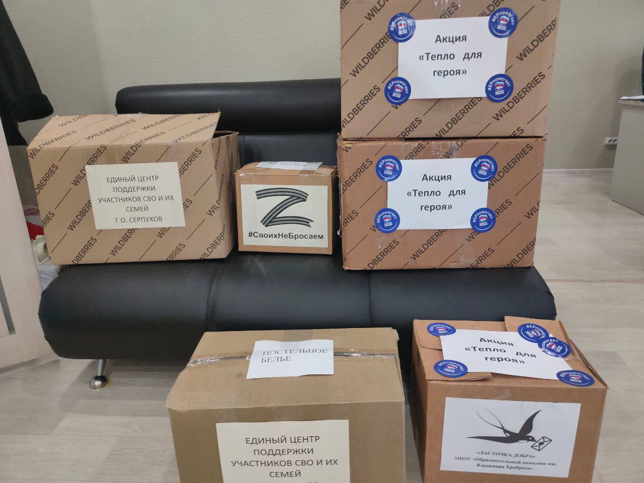 Из Серпухова в Курскую область отправили гуманитарную помощь 