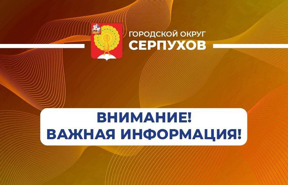 Серпуховичам рассказали, как избежать кражи велосипедов 