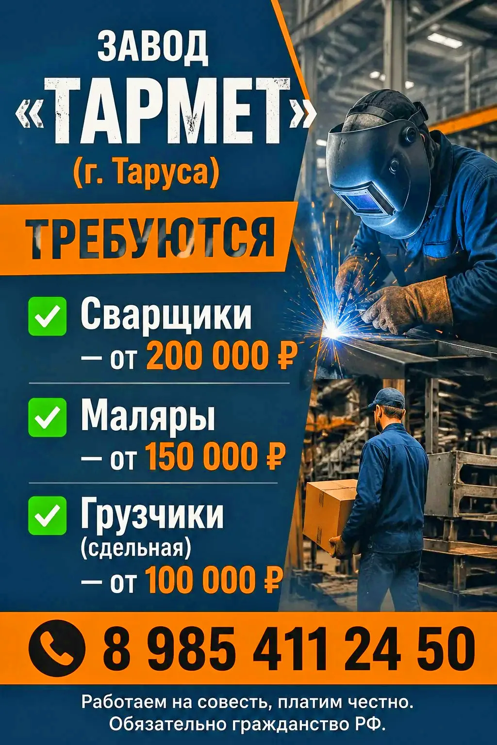 Тармет