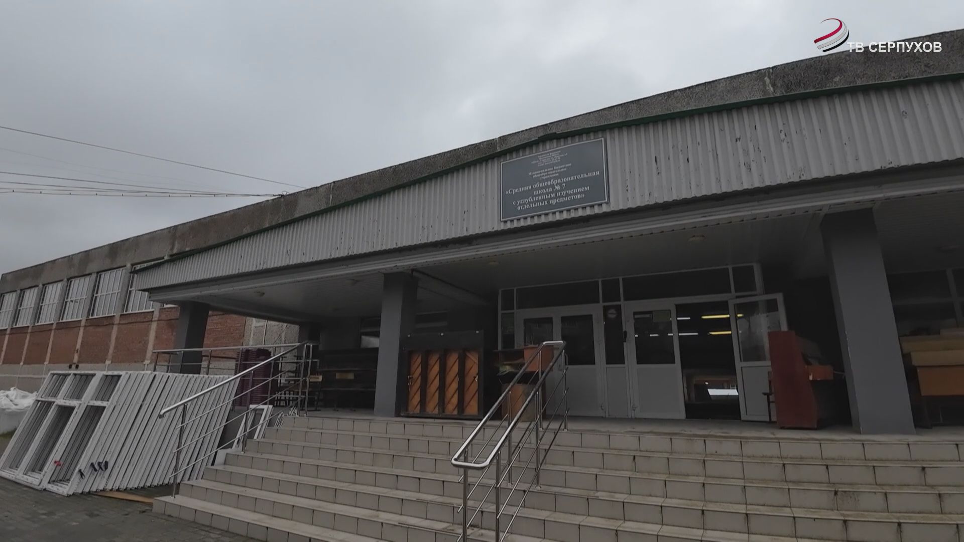 В Серпухове продолжается капитальный ремонт школ и детских садов