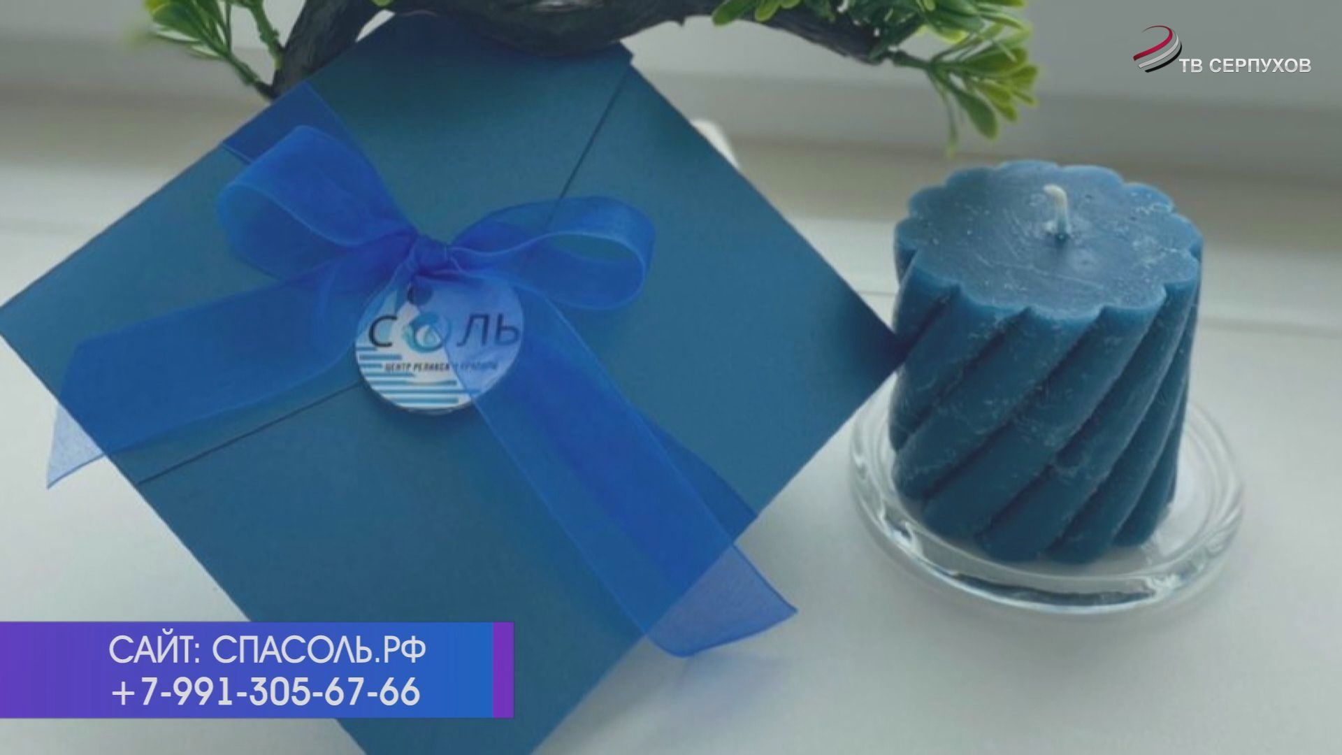 Сертификат в студию «СПА СОЛЬ» в Серпухове – лучший подарок к 8 марта