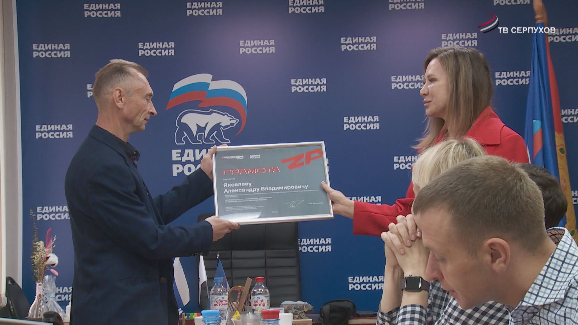 В Серпухове награждают волонтеров