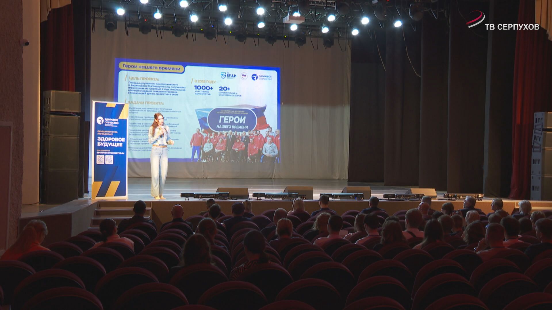 В Серпухове провели форум «Здоровое Отечество»