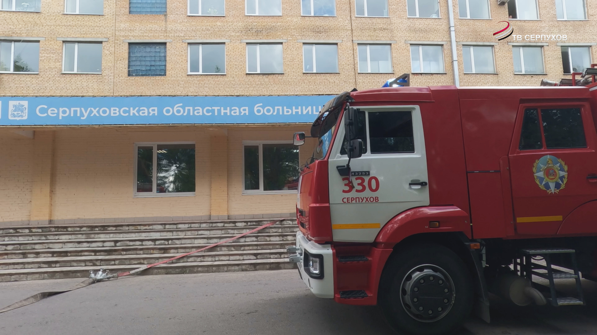 В Серпуховской больнице провели тренировку эвакуации при возникновении пожара