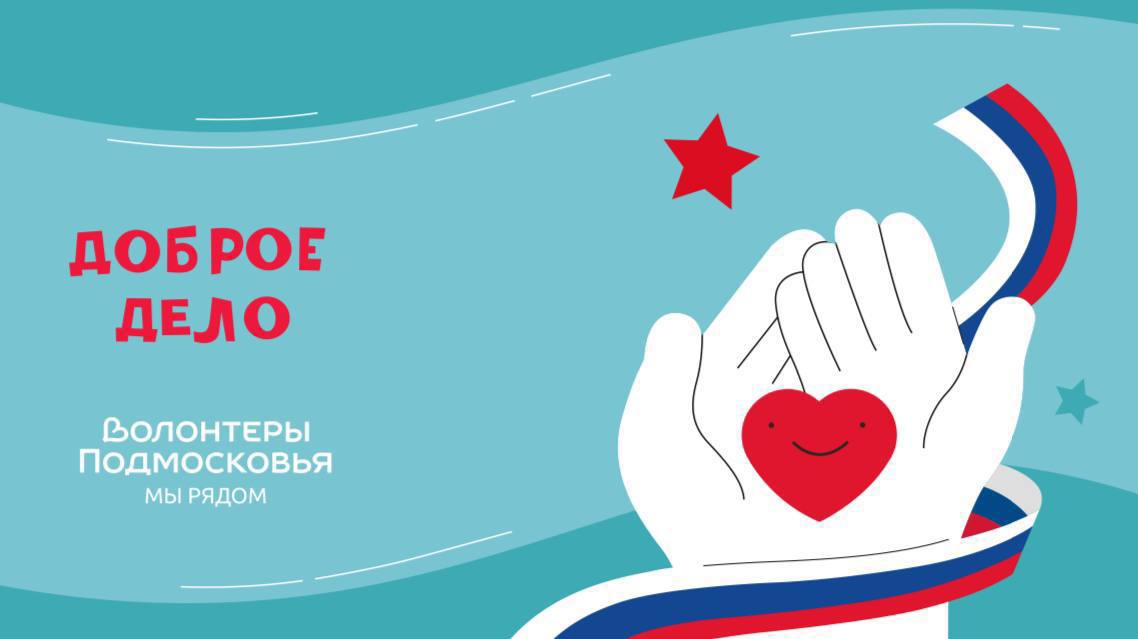 Сбор гуманитарной помощи пройдёт в Серпухове в День Победы