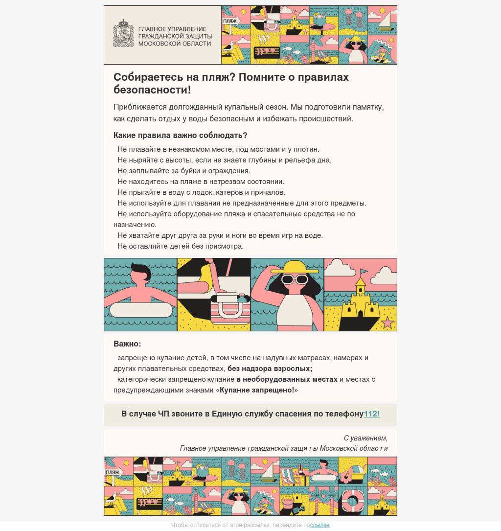 Жителям городского округа Серпухов напомнили о правилах безопасности на воде