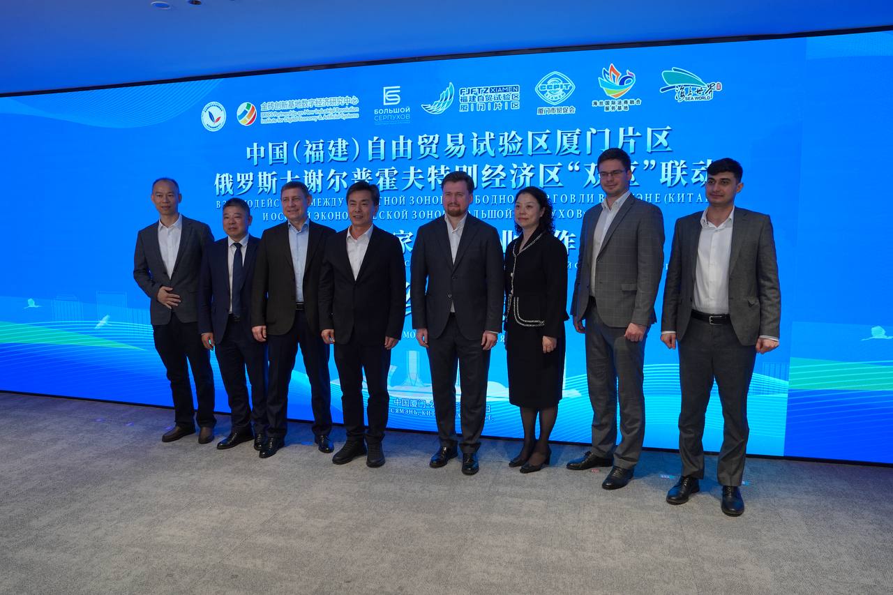 Подписано соглашение о сотрудничестве между Особой экономической зоной «Большой Серпухов» и Зоной свободной торговли Сямэнь