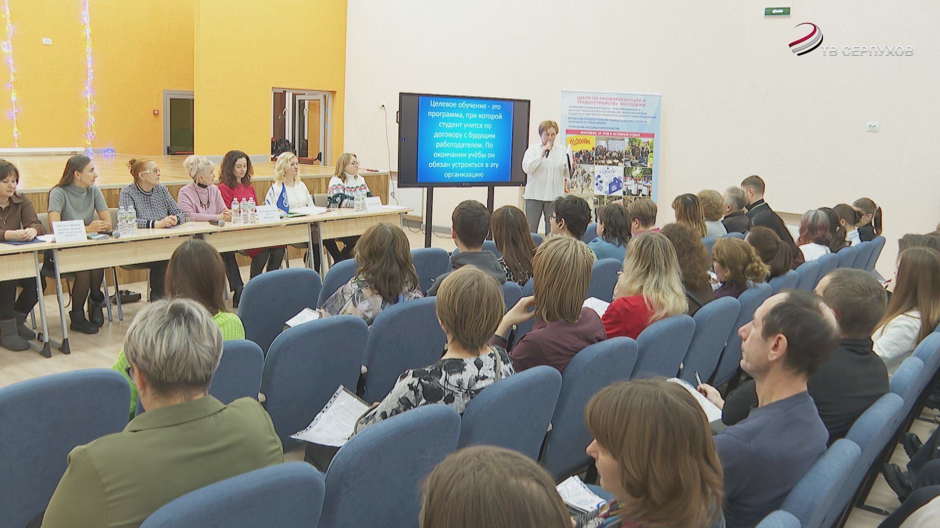 В Серпухове прошло общегородское родительское собрание