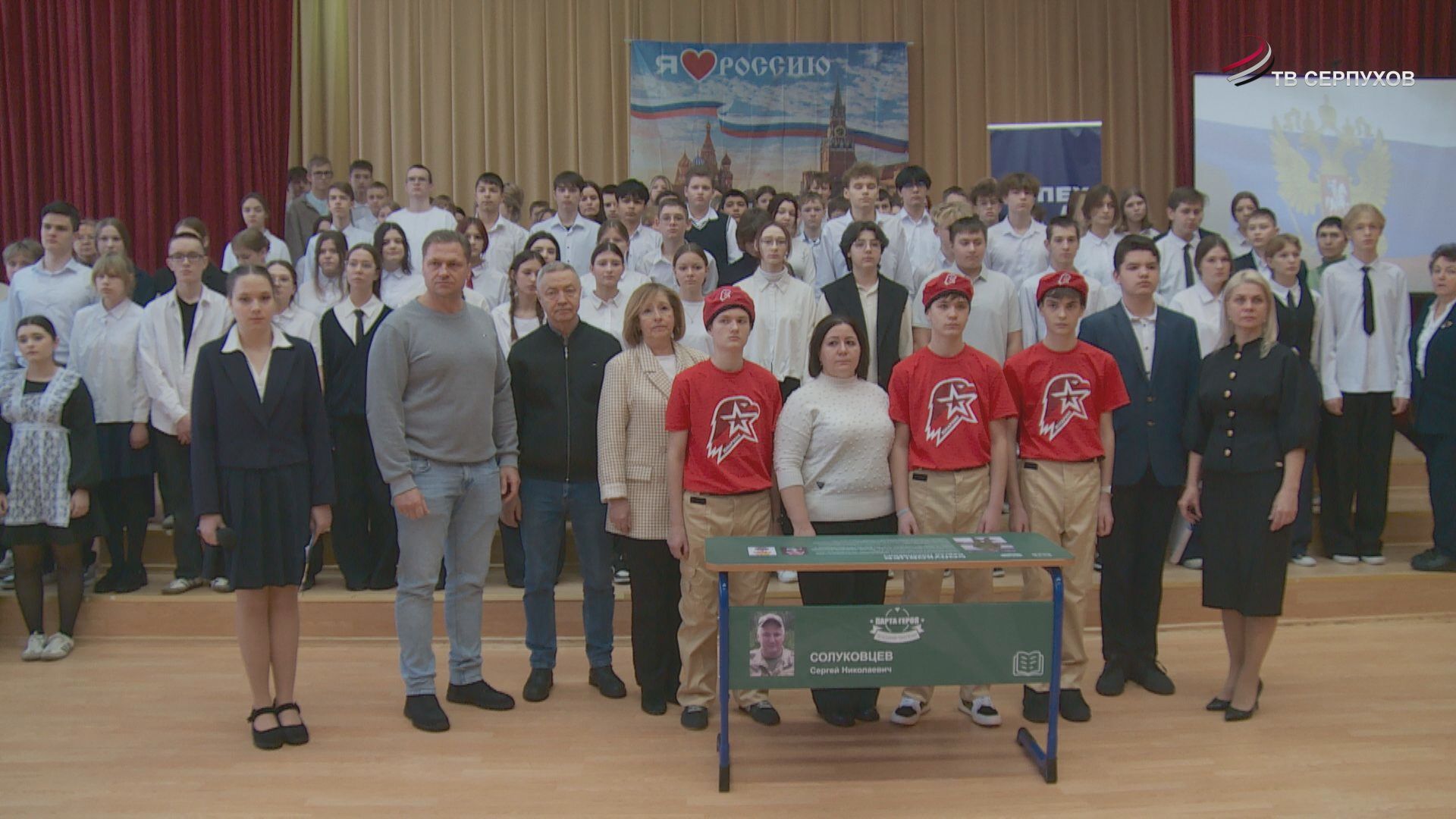 В Серпухове открыли тридцатую «Парту героя» в честь участника СВО Сергея Солуковцева