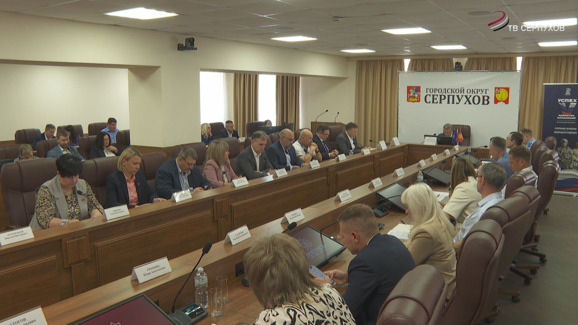 В Серпухове состоялось заседание Совета депутатов городского округа