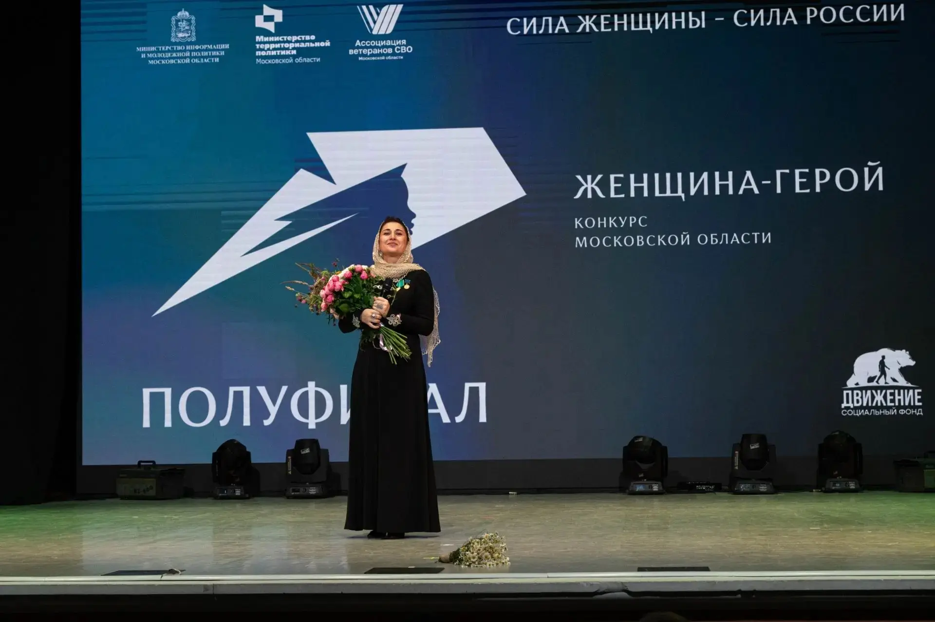 Заира Дадаева, учитель начальных классов в Серпухове, стала полуфиналисткой регионального конкурса «Женщина — Герой 2026» Заира Дадаева, учитель начальных классов в Серпухове, стала полуфиналисткой регионального конкурса «Женщина — Герой 2026»