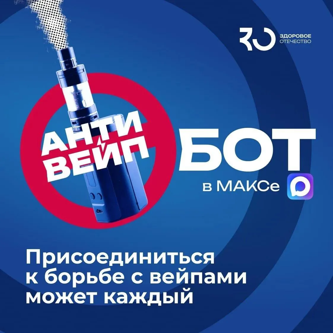 Алексей Батогов: Москва и Московская область должны ввести ограничения на продажу вейпов