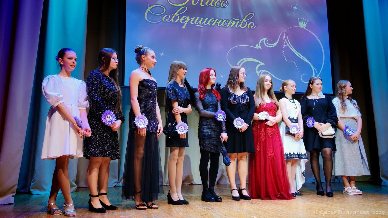 В Пущино подвели итоги детского конкурса «Мисс Совершенство»