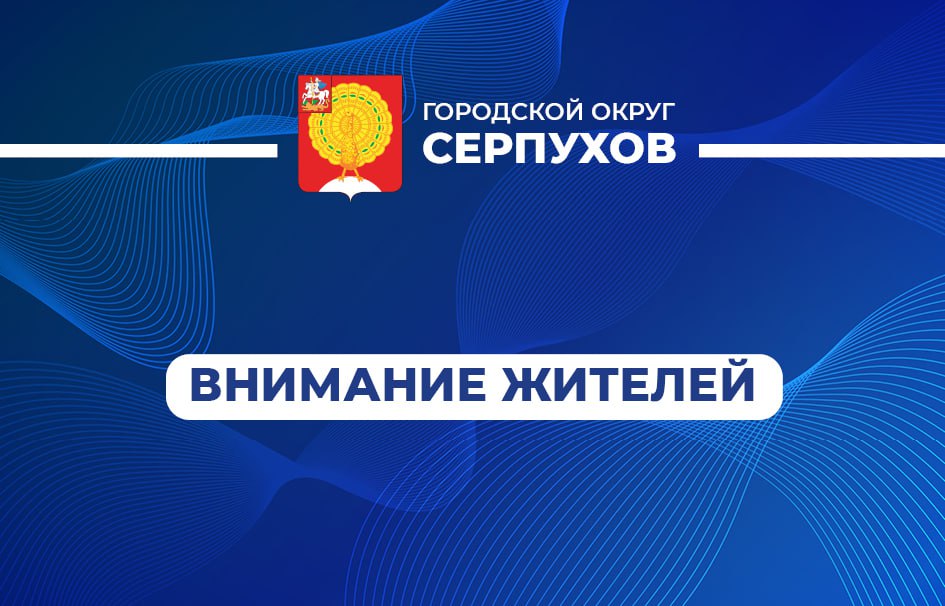 Жителей Серпухова предупредили о гололедице