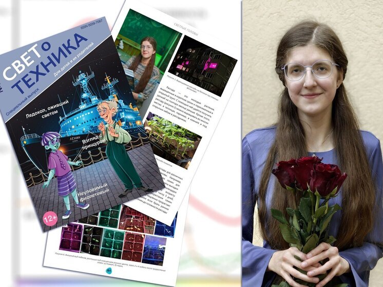 Статью ученицы лаборатории агробиологии «БиоТех-Пущино» напечатали в журнале «Светотехника»