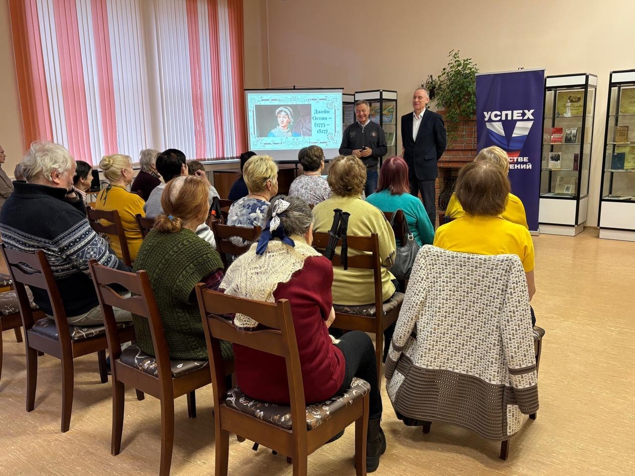 В Серпухове поговорили о вечном наследии Джейн Остин