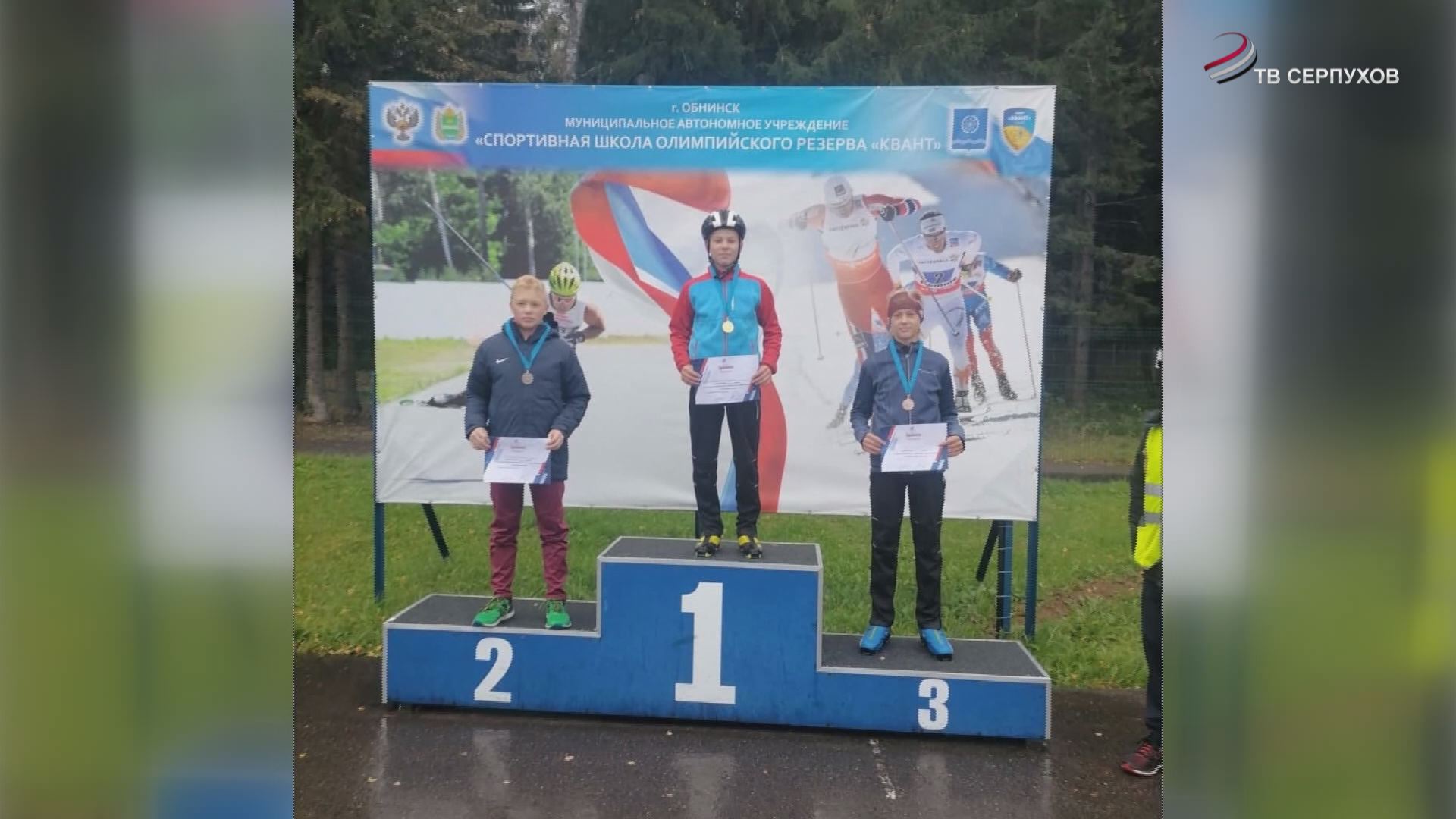 Серпуховские спортсмены успешно выступили на чемпионате Обнинска по лыжероллерам Серпуховские спортсмены успешно выступили на чемпионате Обнинска по лыжероллерам