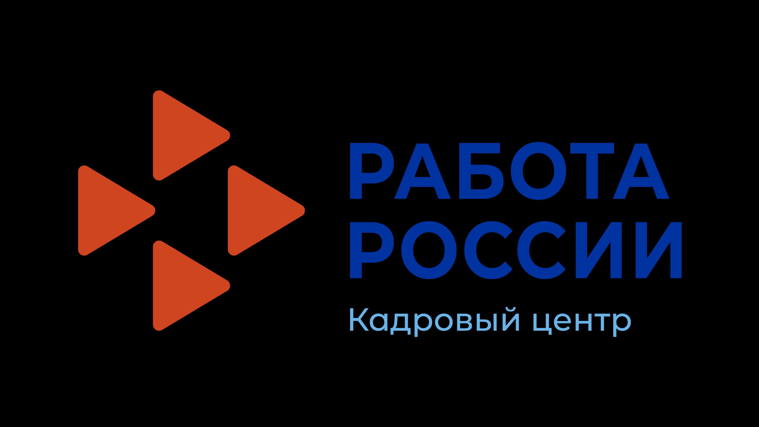 Серпуховичей приглашают принять участие в онлайн-ярмарках трудоустройства