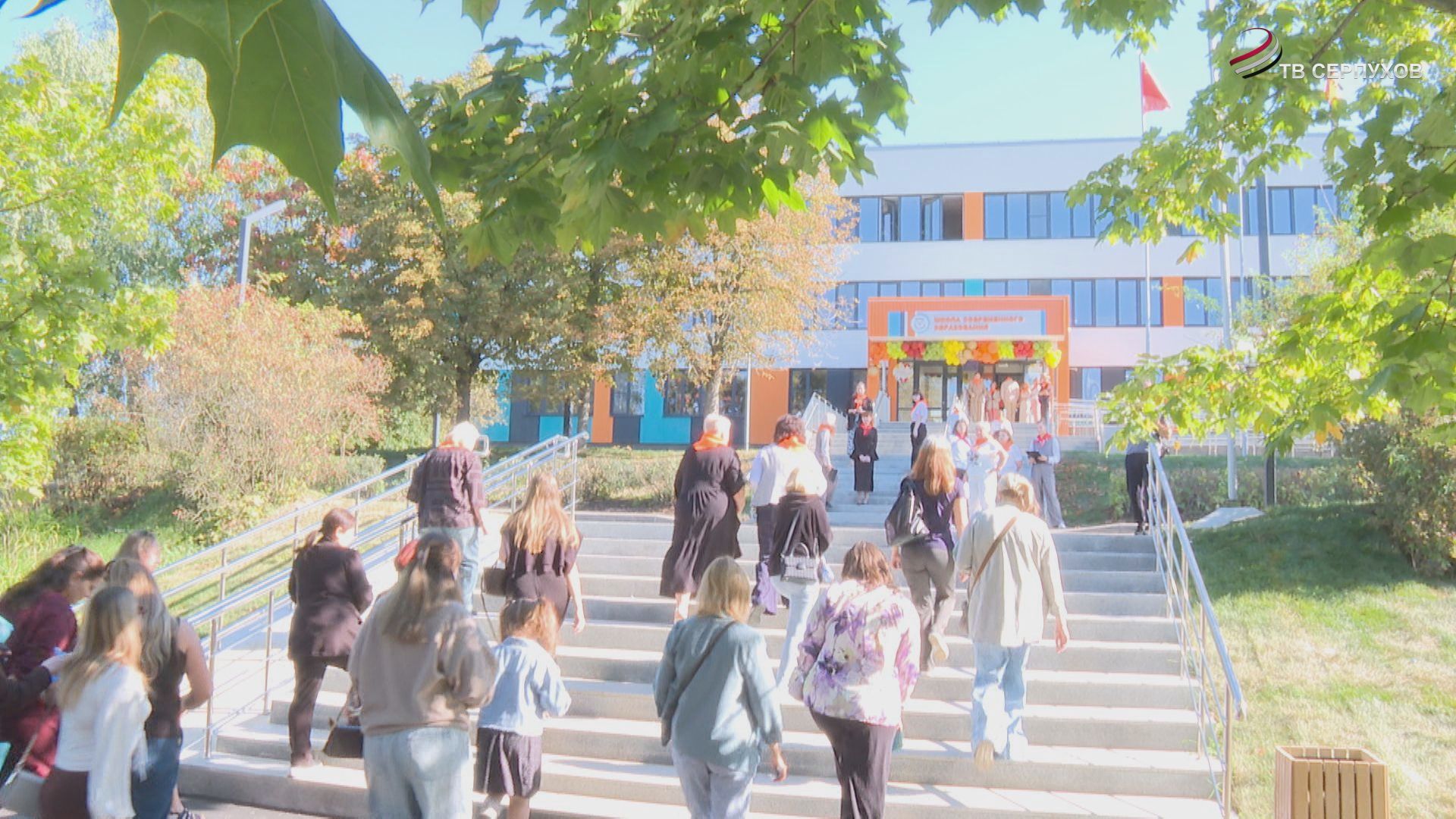В Серпухове прошёл день открытых дверей в обновлённых школах