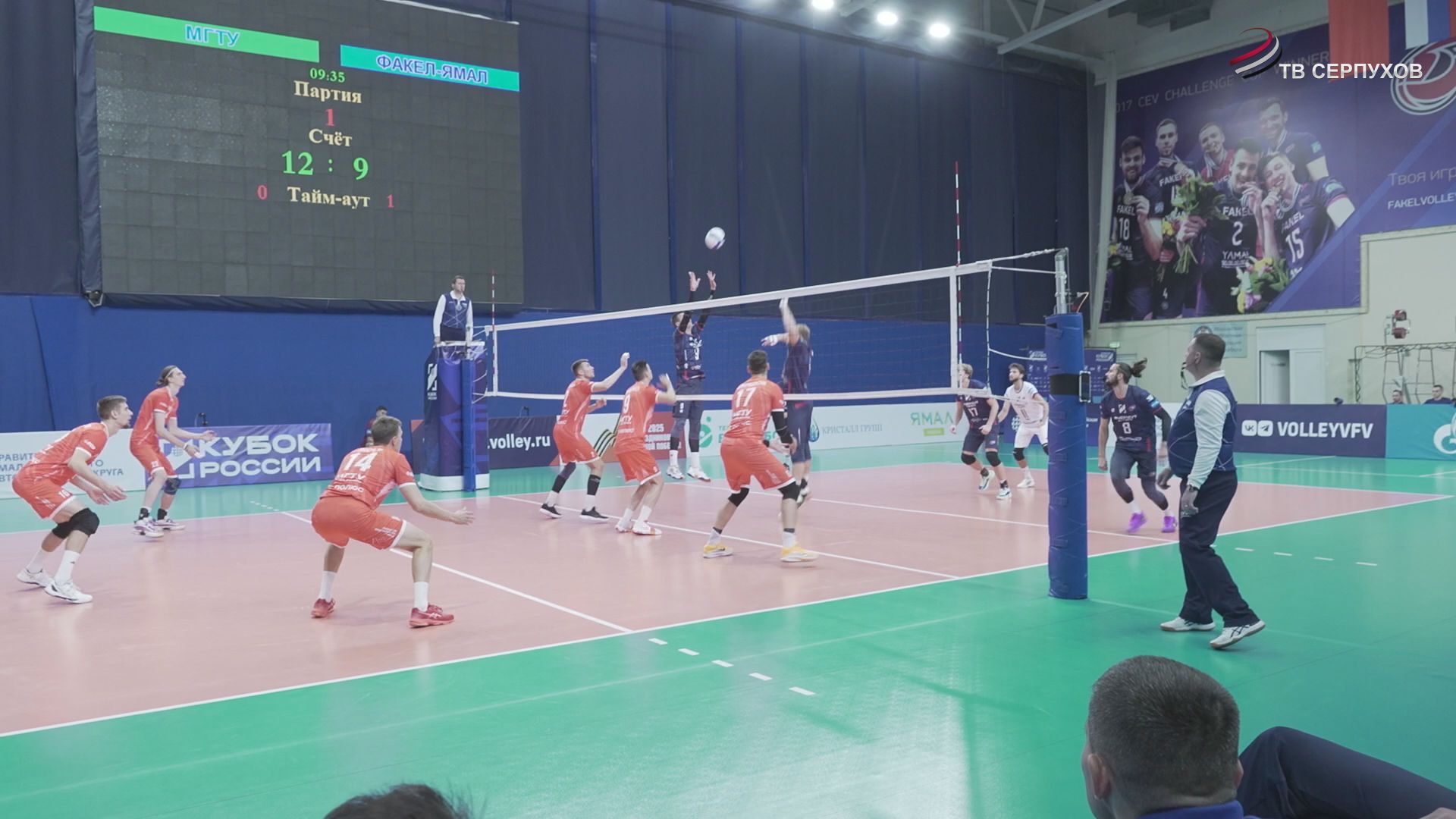В Серпухове завершился второй тур Кубка России по волейболу