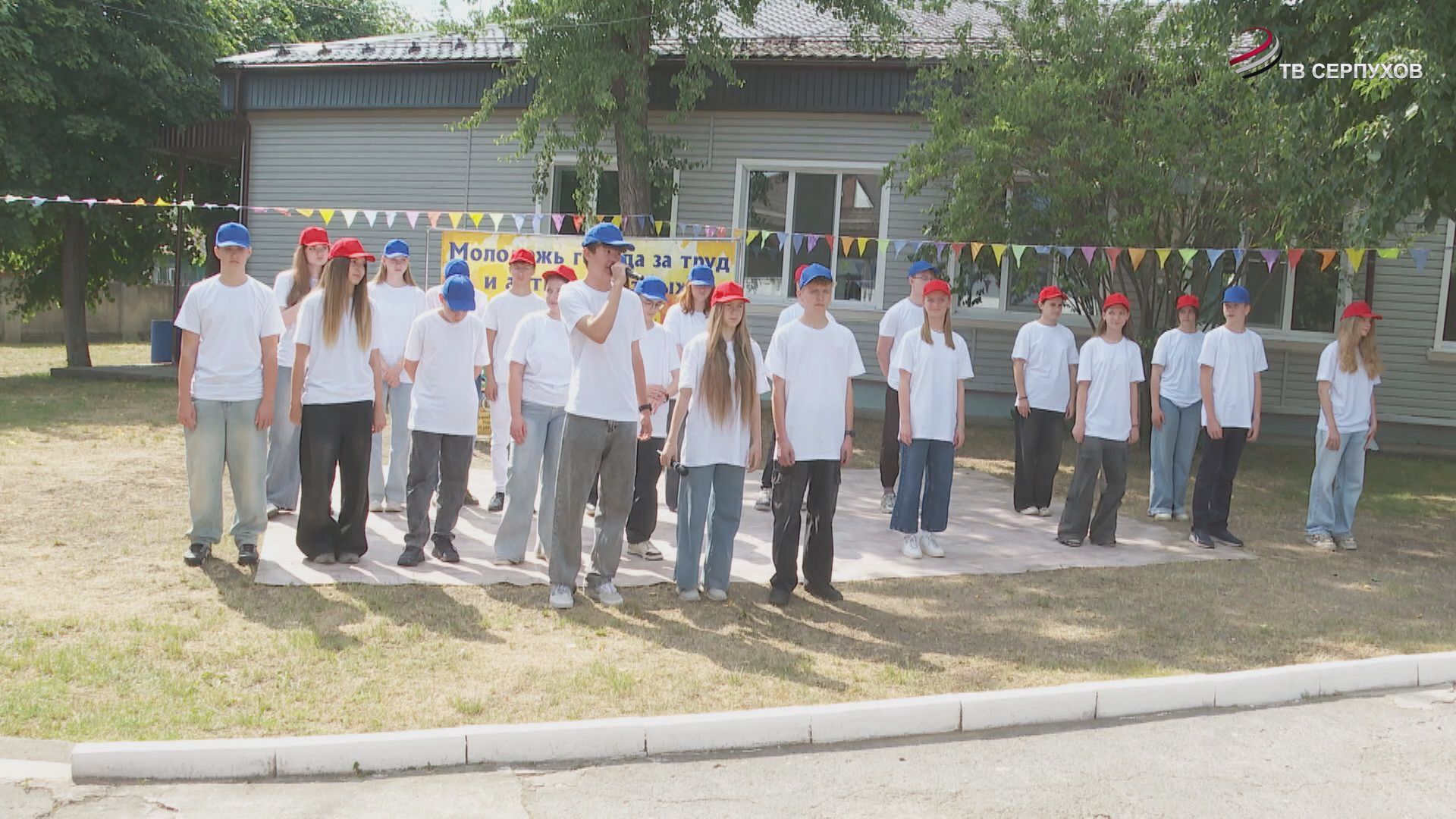 В Серпухове открылась первая смена летнего лагеря труда и отдыха