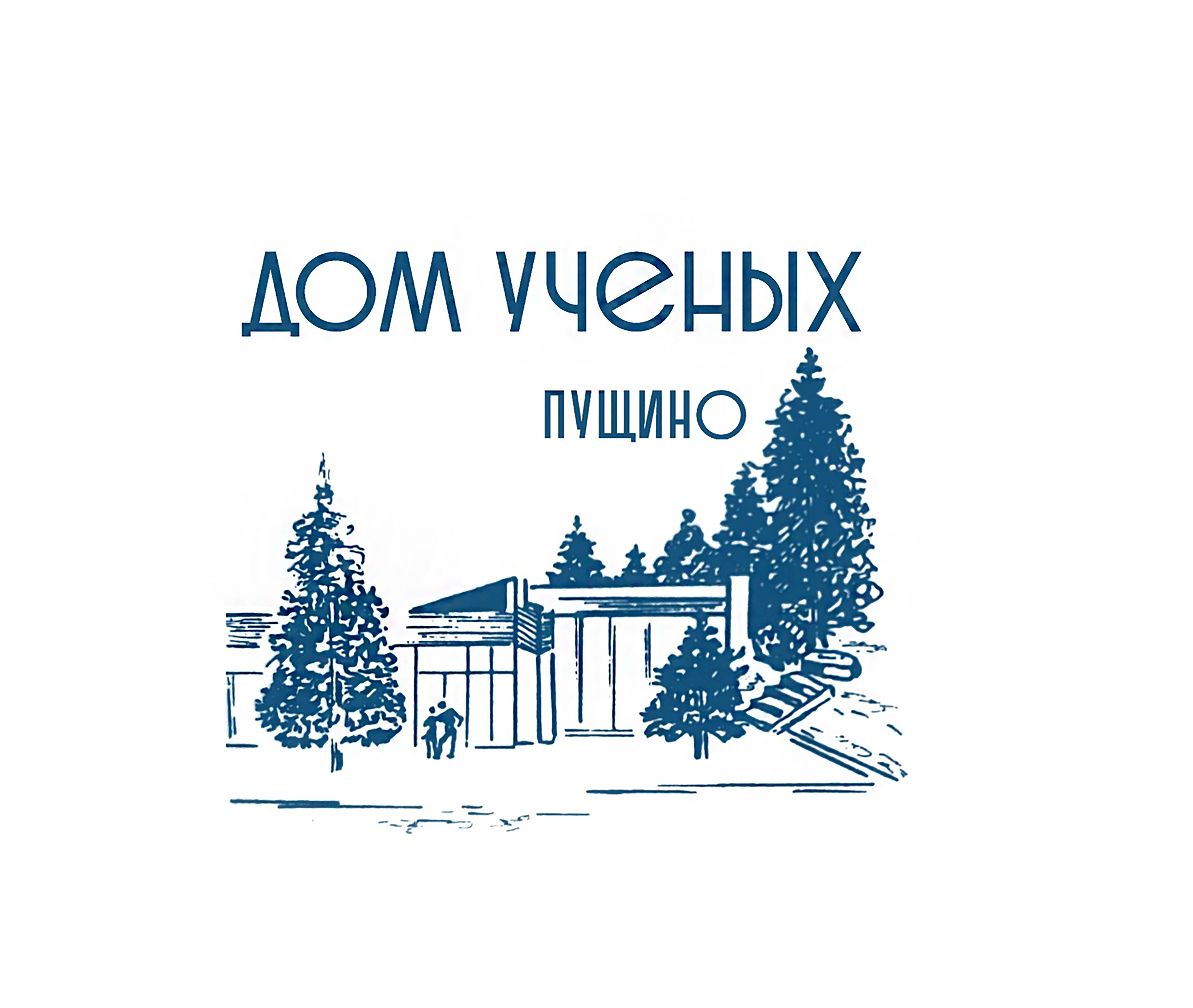 Выставка «Чехов и его герои» откроется в Доме учёных Пущино