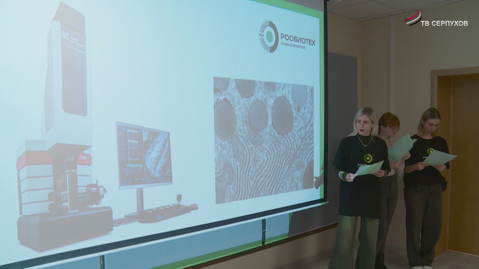 Старшеклассники Серпухова познакомились с одним из ведущих естественно-научных вузов России