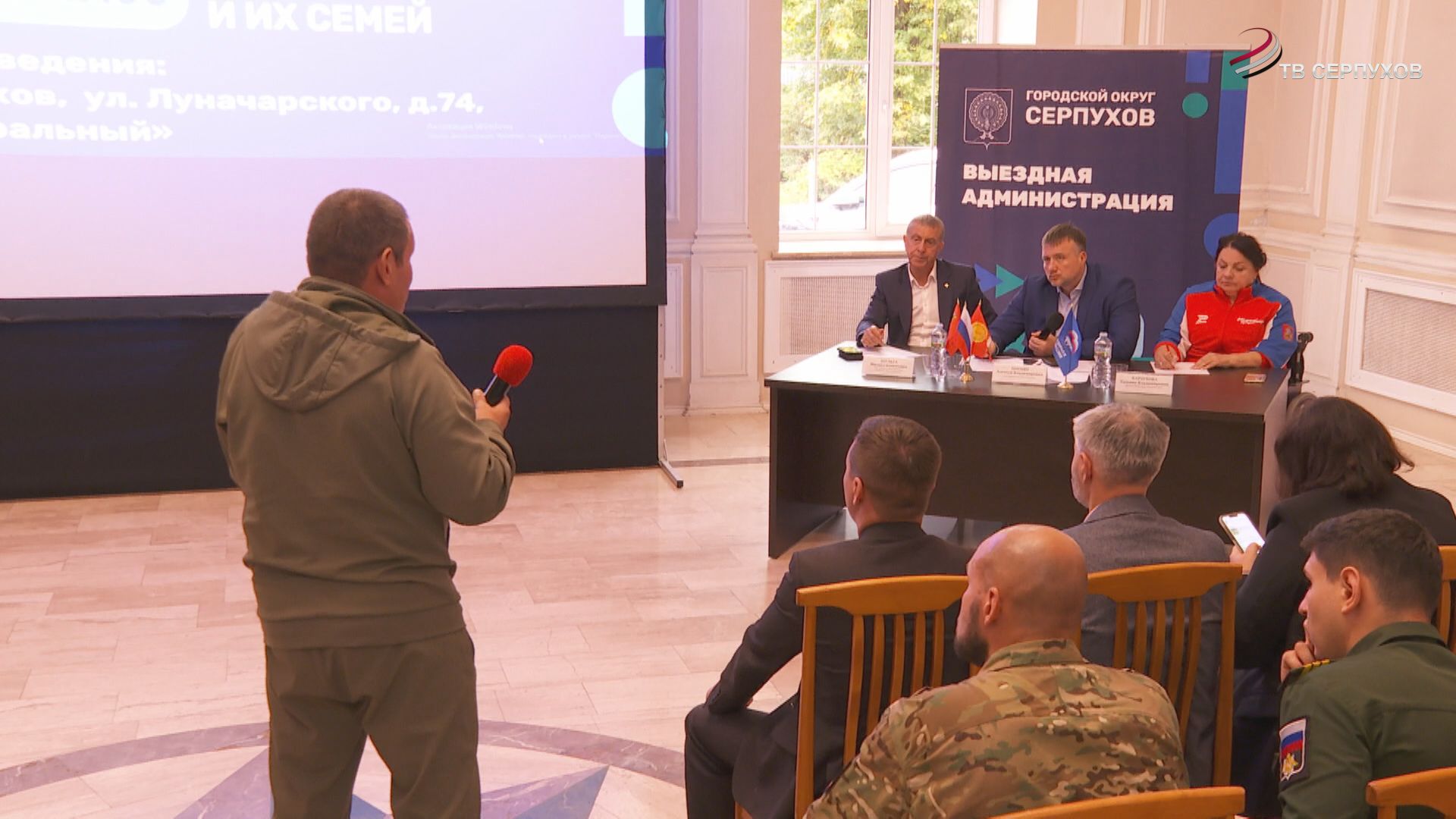 В Серпухове прошёл расширенный прием участников СВО и их семей