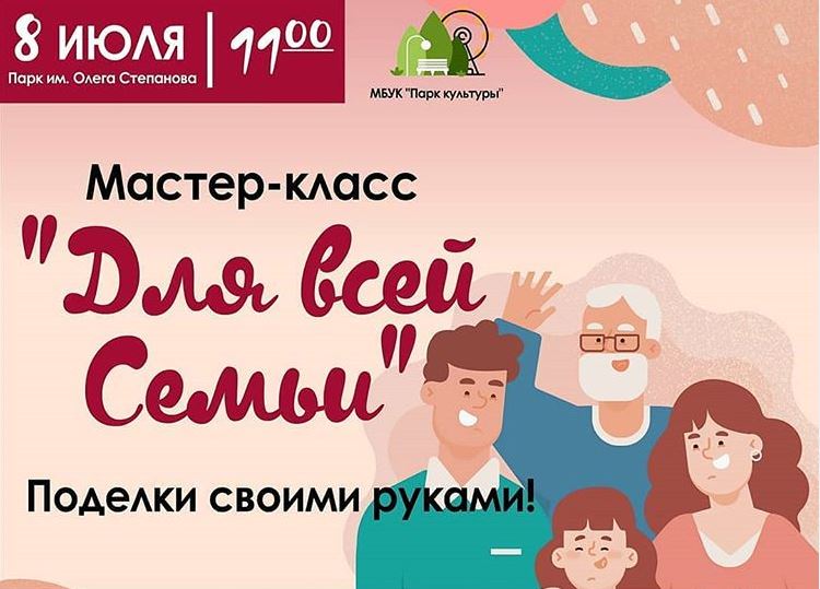 В ДК «Исток» пройдёт семейный праздник В ДК «Исток» пройдёт семейный праздник