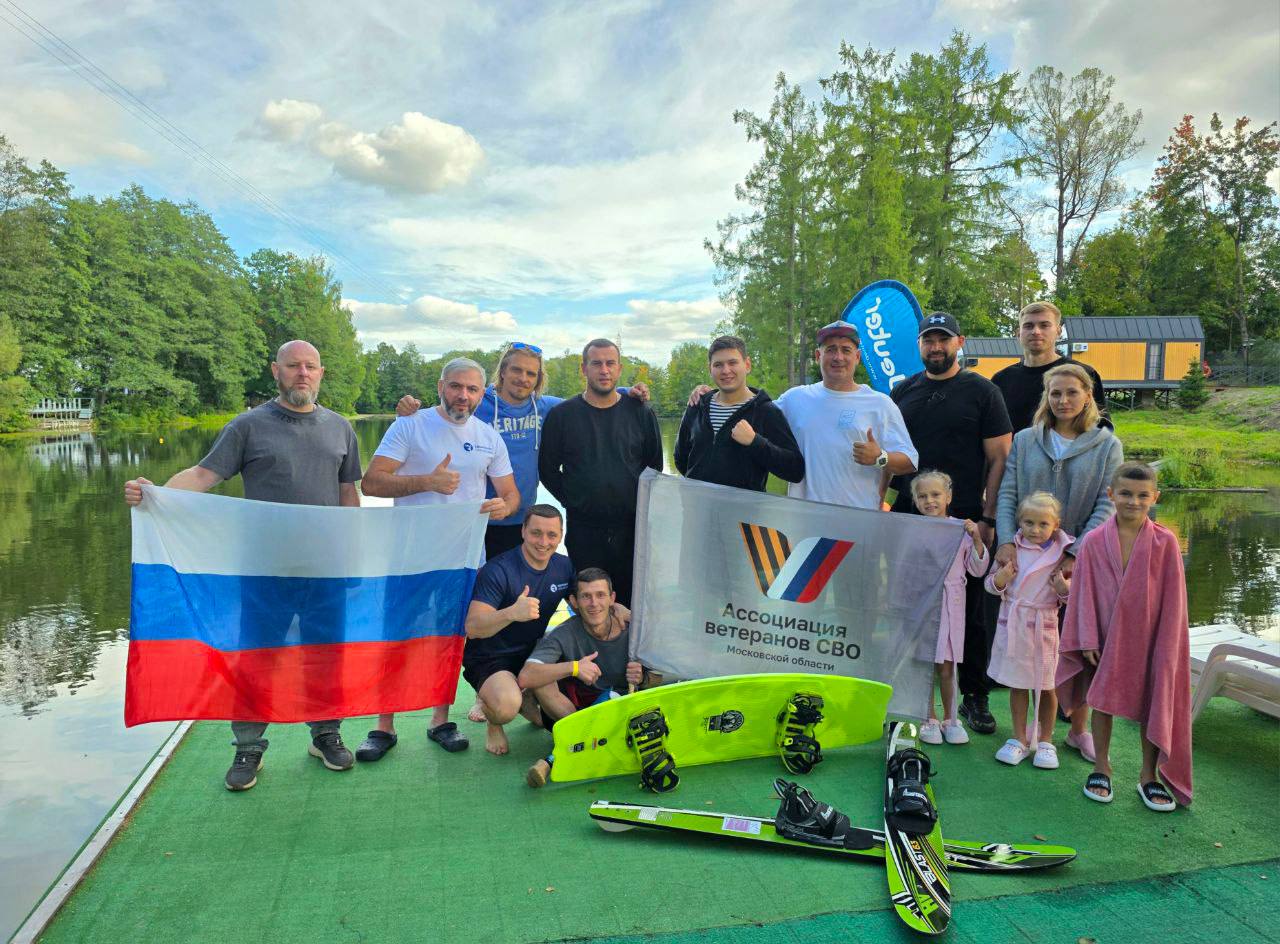 Ветераны СВО и их семьи получили заряд адреналина на водных лыжах в Серпухове