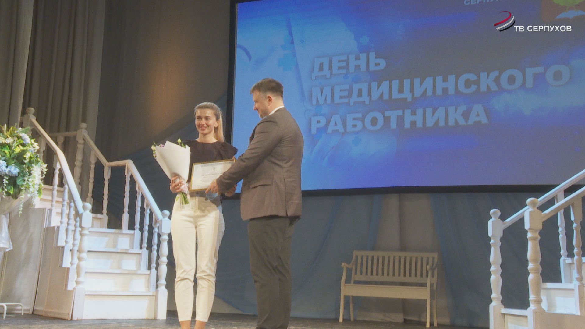 В Серпухове поздравили работников медицинской сферы