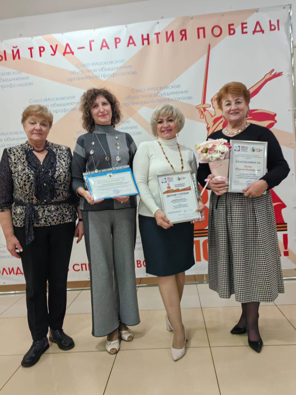 Делегация из Серпухова побывала на двойном юбилее профсоюзного движения России