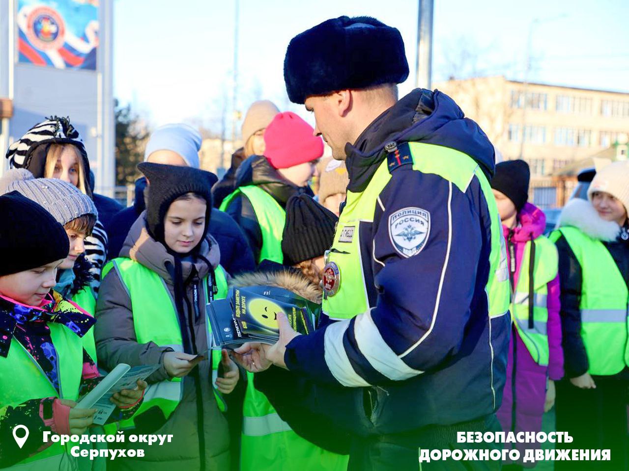 Администрация городского округа Серпухов совместно с сотрудниками Госавтоинспекции работают над тем, чтобы сделать дороги безопасными