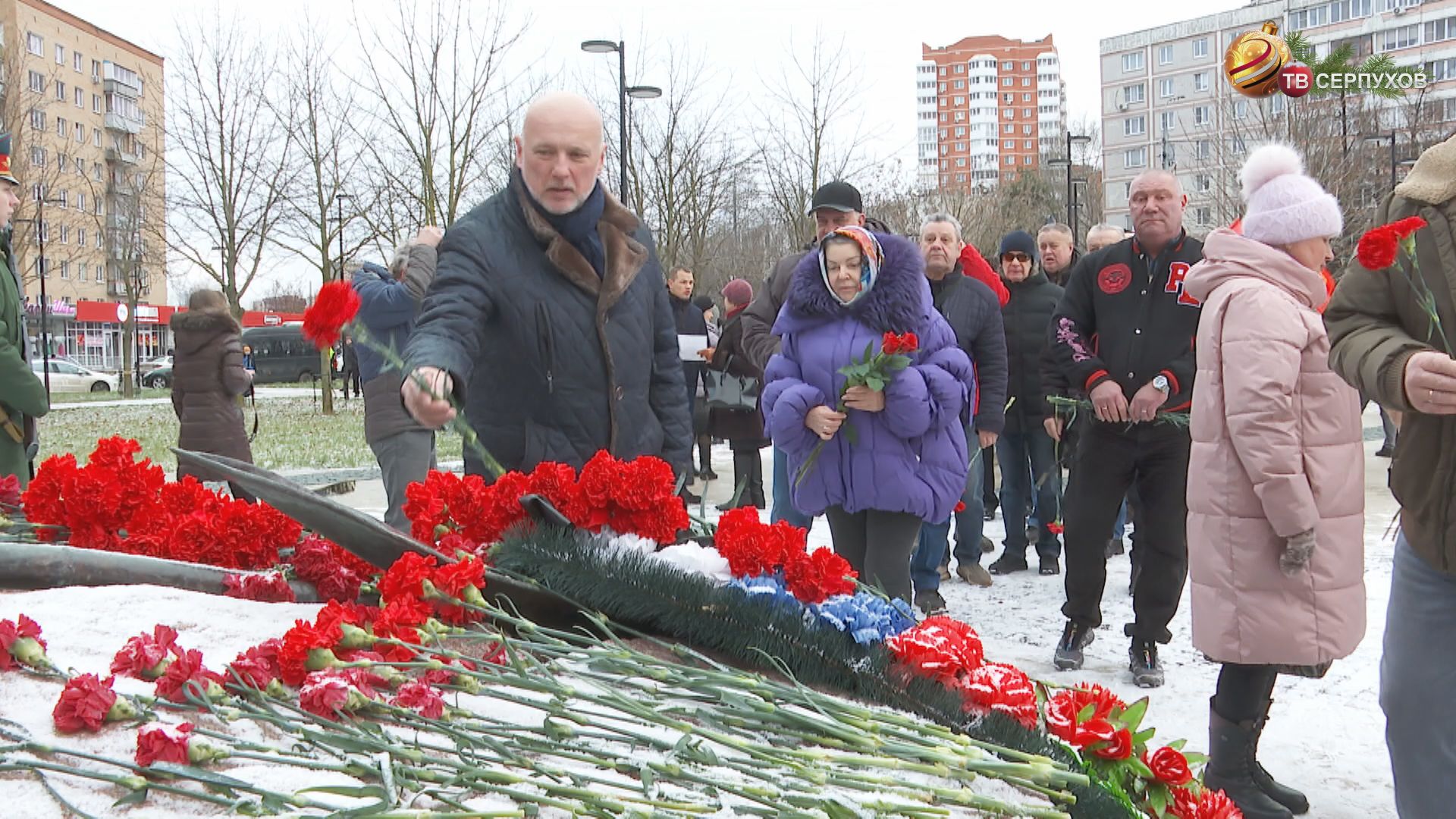 В Серпухове почтили память погибших в локальных конфликтах
