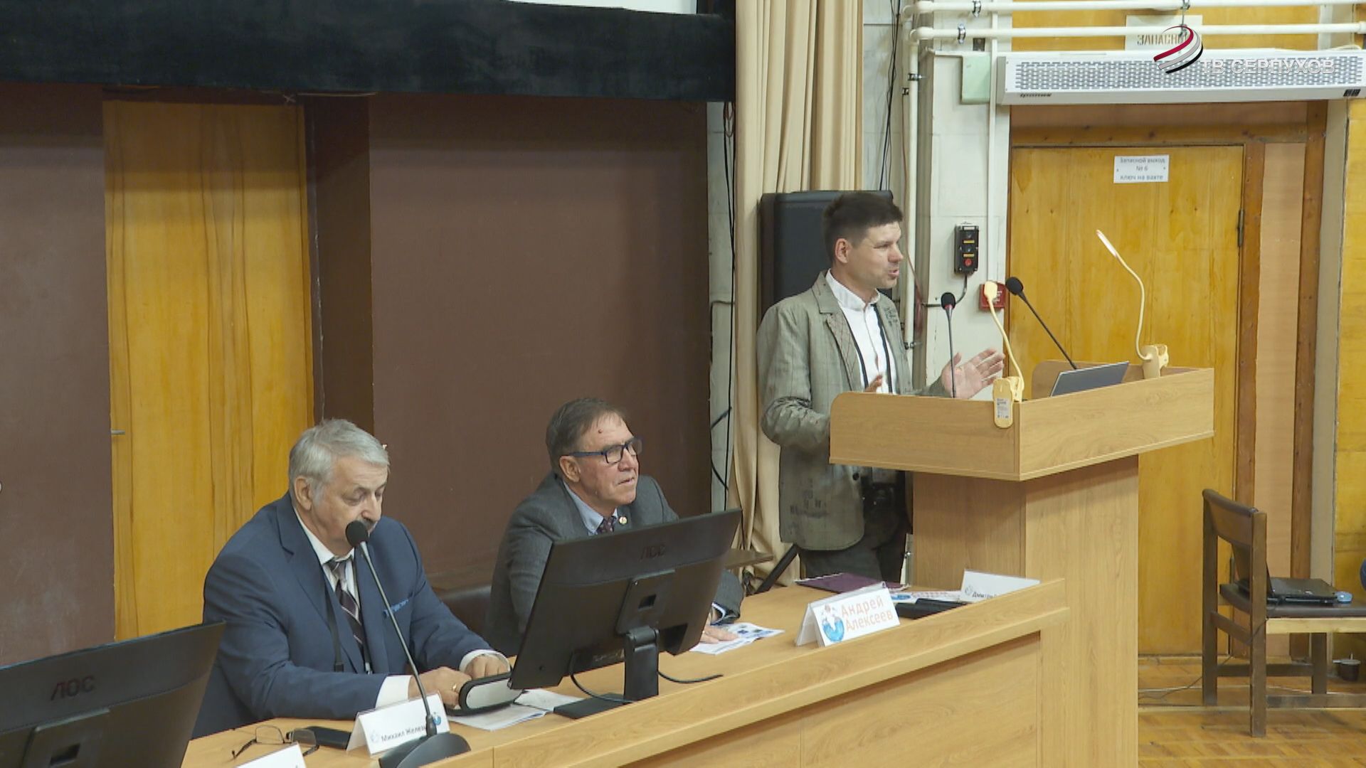 В Пущино провели всероссийскую научную конференцию