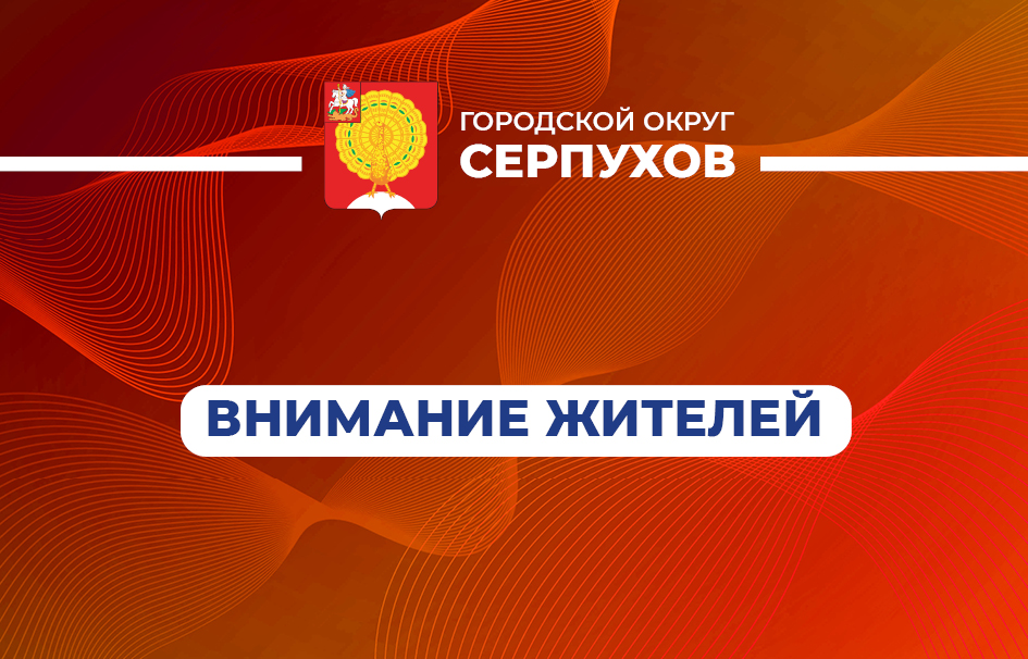 Жители Серпухова могут решить, куда придет мобильный интернет в 2027 году 