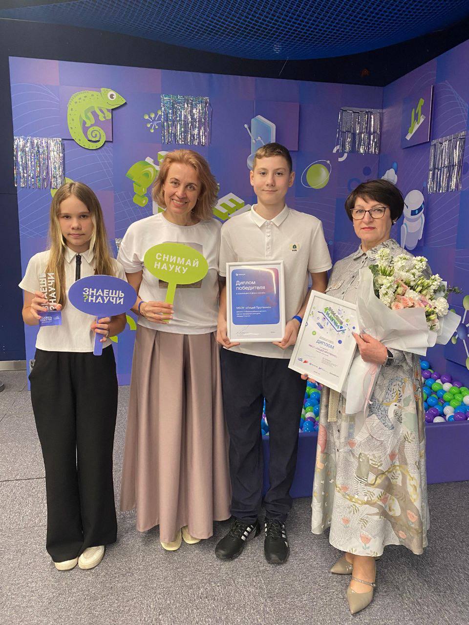 Протвинский Лицей одержал победу во Всероссийском конкурсе «Знаешь? Научи!»