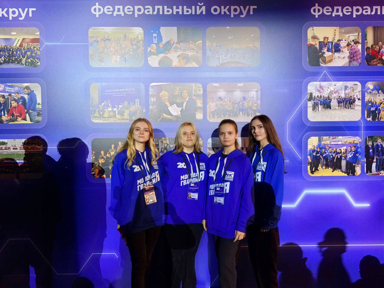 Серпуховские молодогвардейцы приняли участие во Всероссийском слёте активистов МГЕР