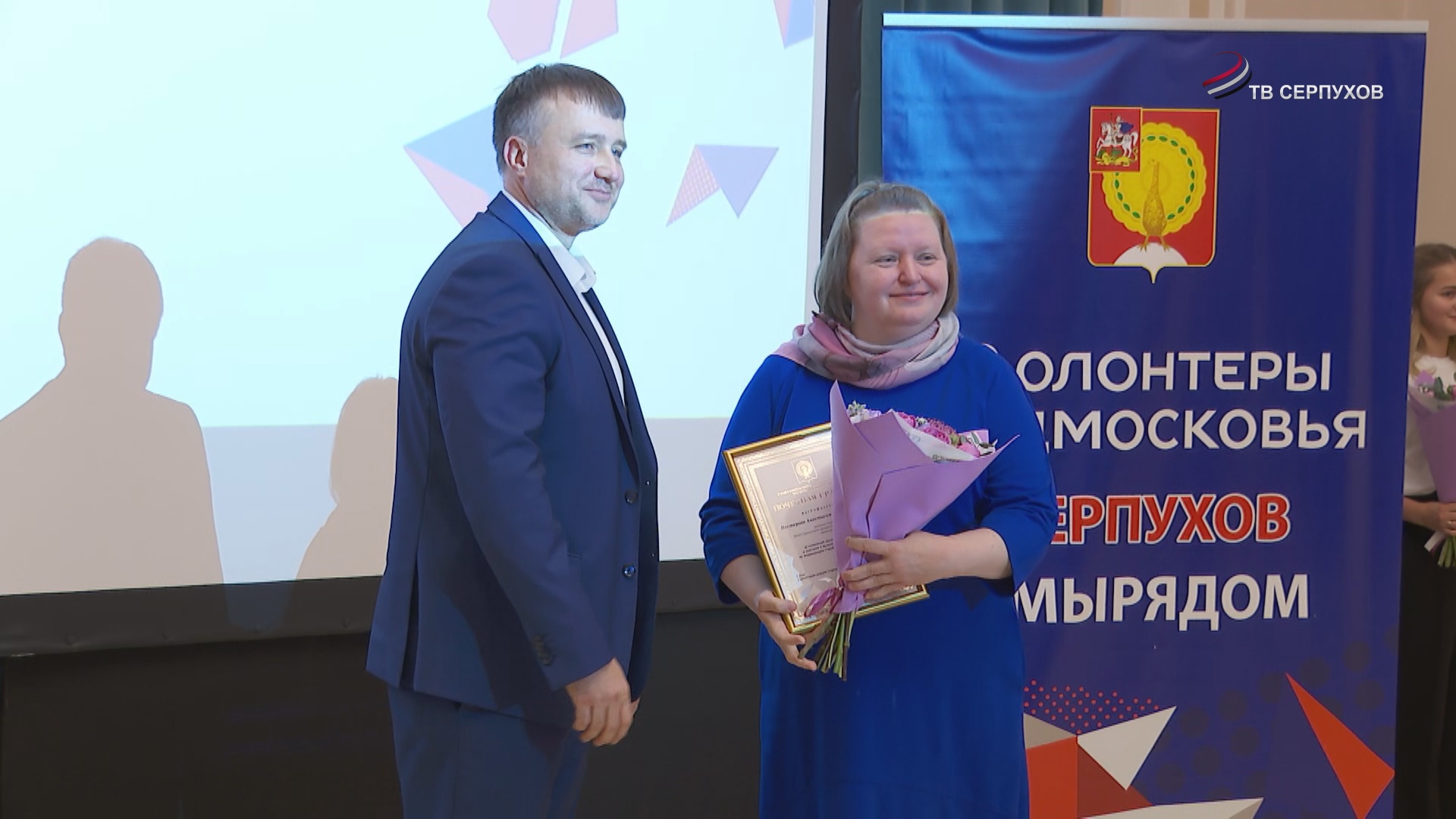 В Серпухове отпраздновали День добровольца