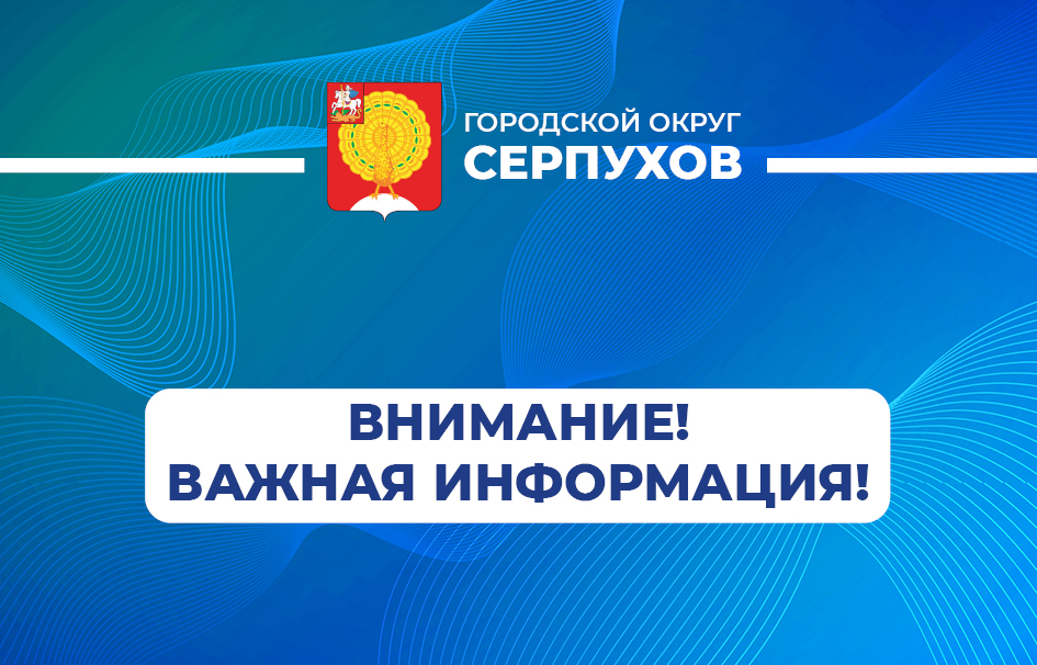 Серпуховичам напомнили об опасности весеннего льда