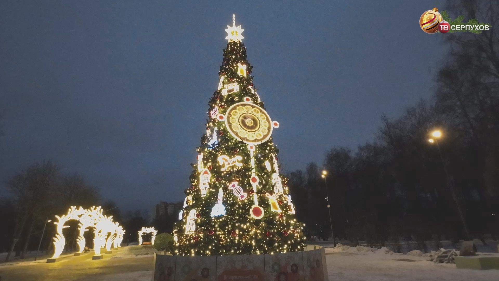 Серпухов украсили к новому году