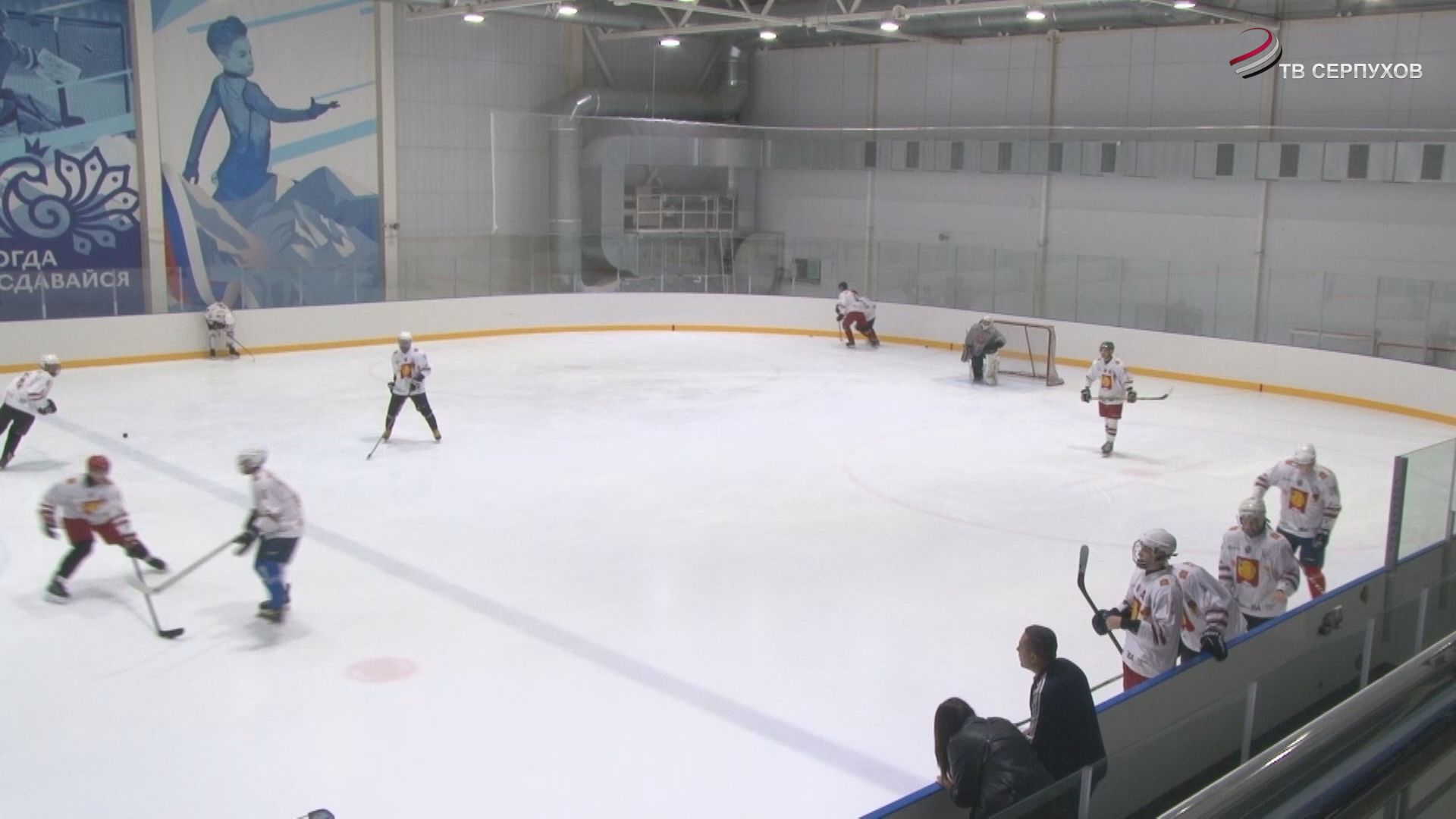 В Серпухове открылся новый хоккейный сезон