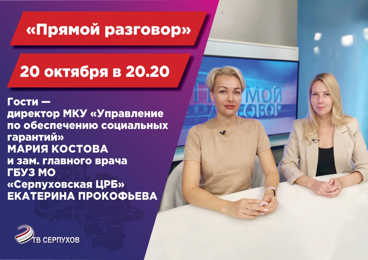 О росте заболеваемости в Серпухове расскажут на "ОТВ Серпухов" О росте заболеваемости в Серпухове расскажут на "ОТВ Серпухов"