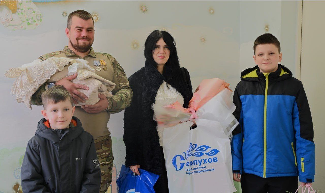 Семью участника СВО в Серпухове поздравили с рождением третьего сына