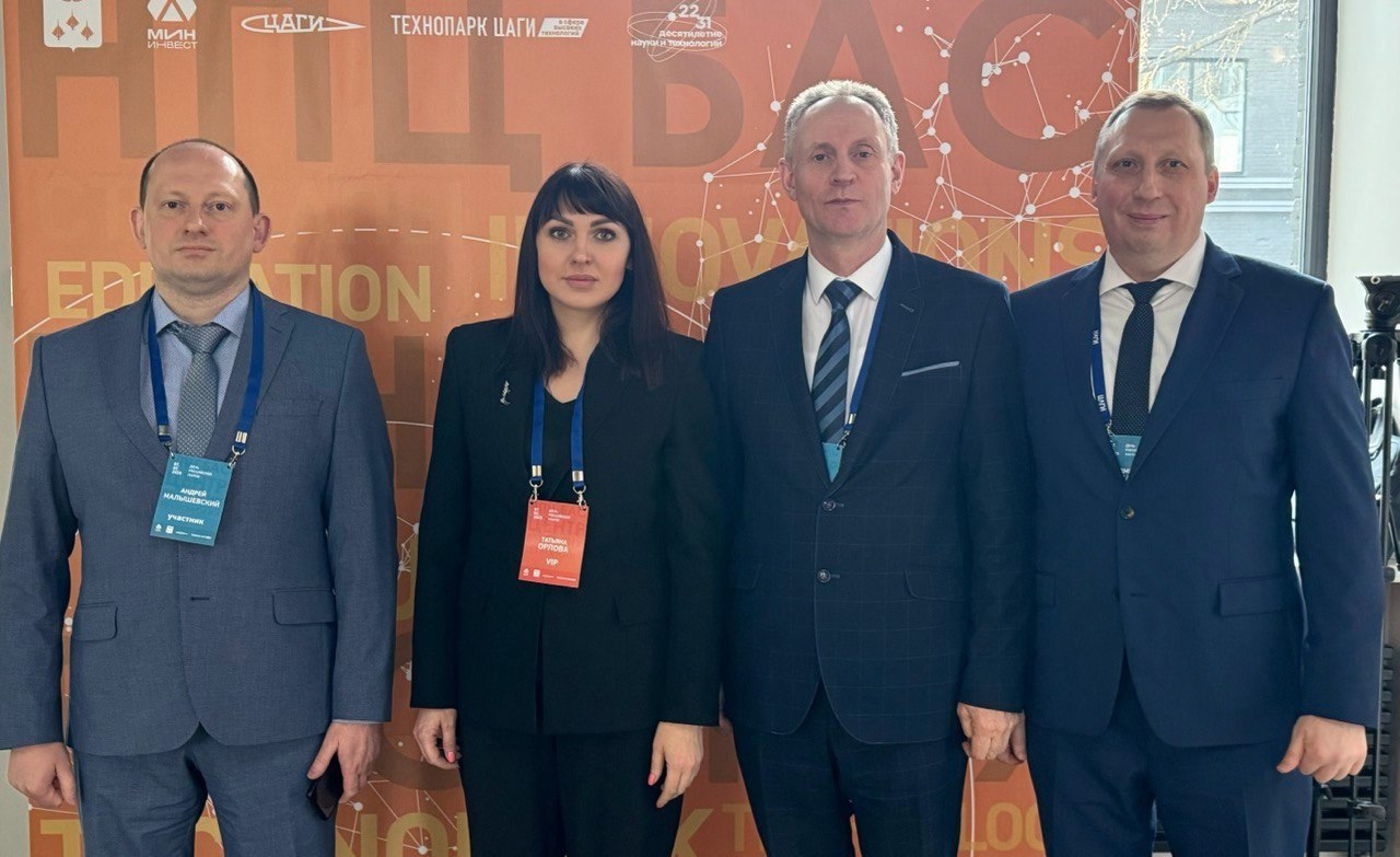 Делегация из Серпухова приняла участие в научной конференции