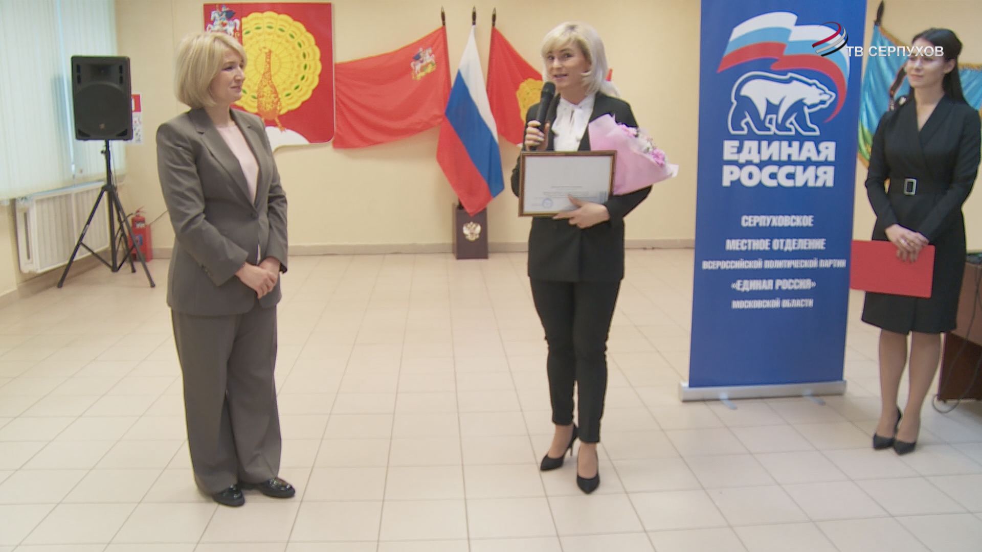 В Серпухове отмечают 20-летие партии «Единая Россия» В Серпухове отмечают 20-летие партии «Единая Россия»