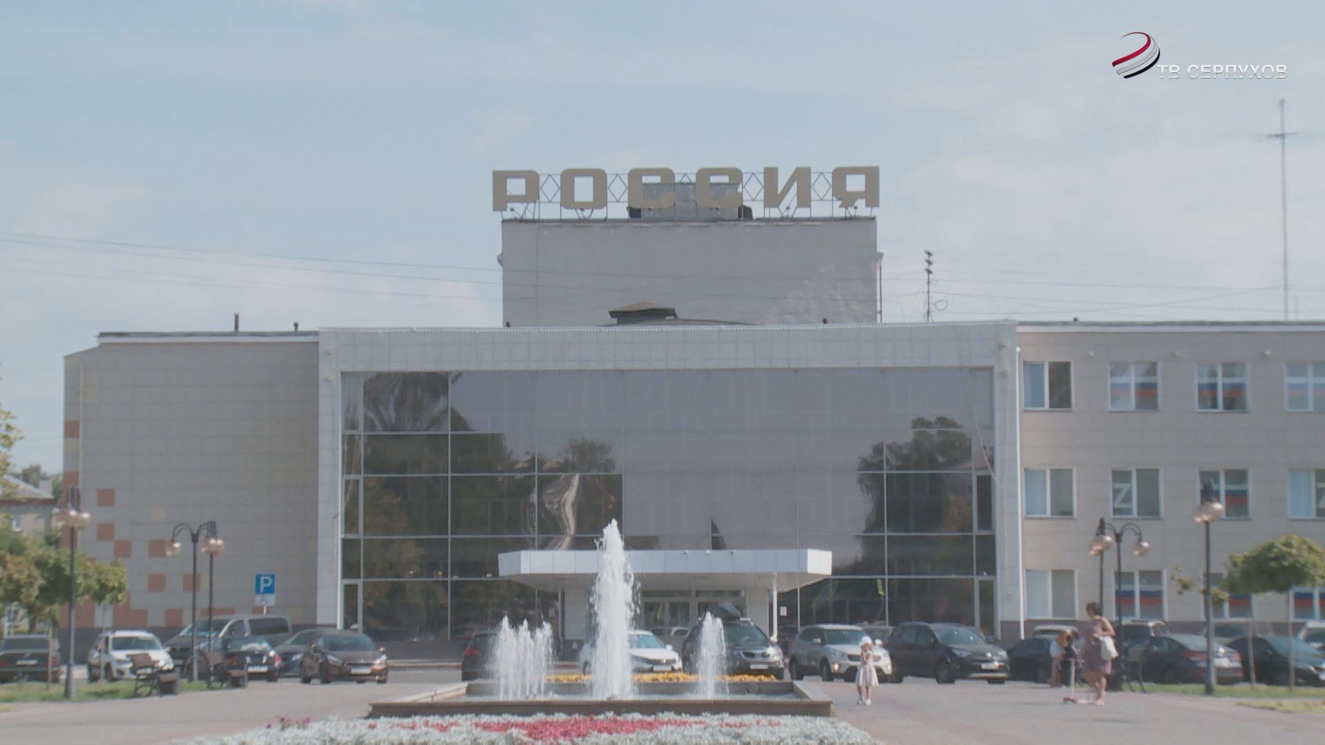 В Серпухове возобновился ремонт  ДК «Россия»