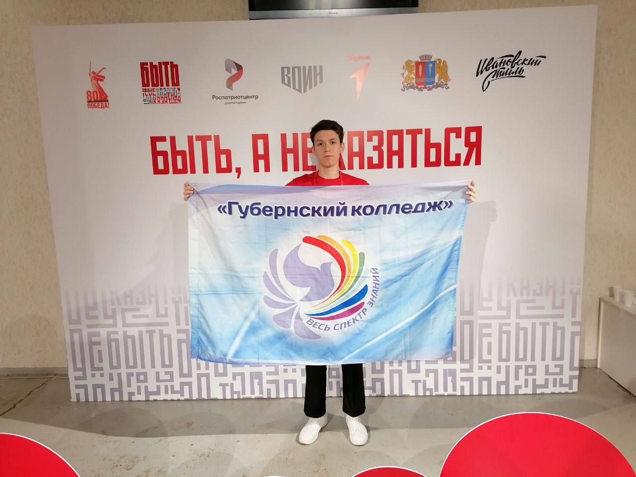 Студент  серпуховского Губернского колледжа Илья Рузанов принял участие во Всероссийском конкурсе «Быть, а не казаться», который состоялся в Иваново