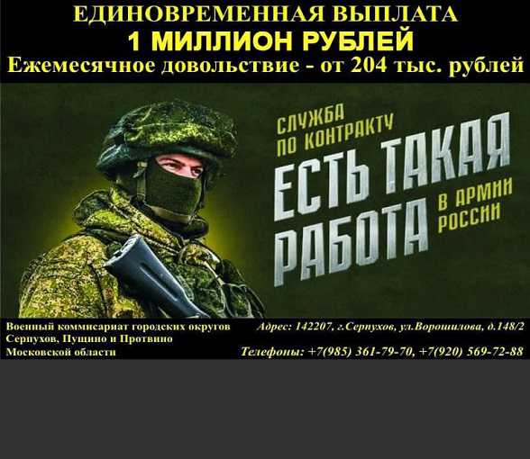 В Московской области проводится набор на контрактную службу в элитное подразделение